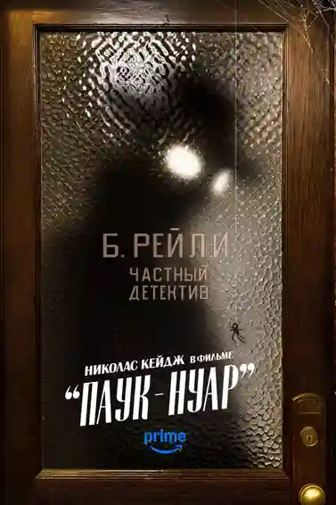 постер 1 сезон